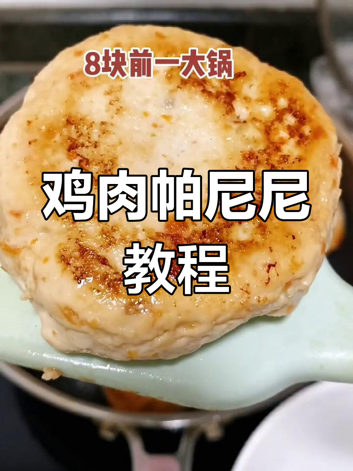 自制鸡肉帕尼尼,超简单做法