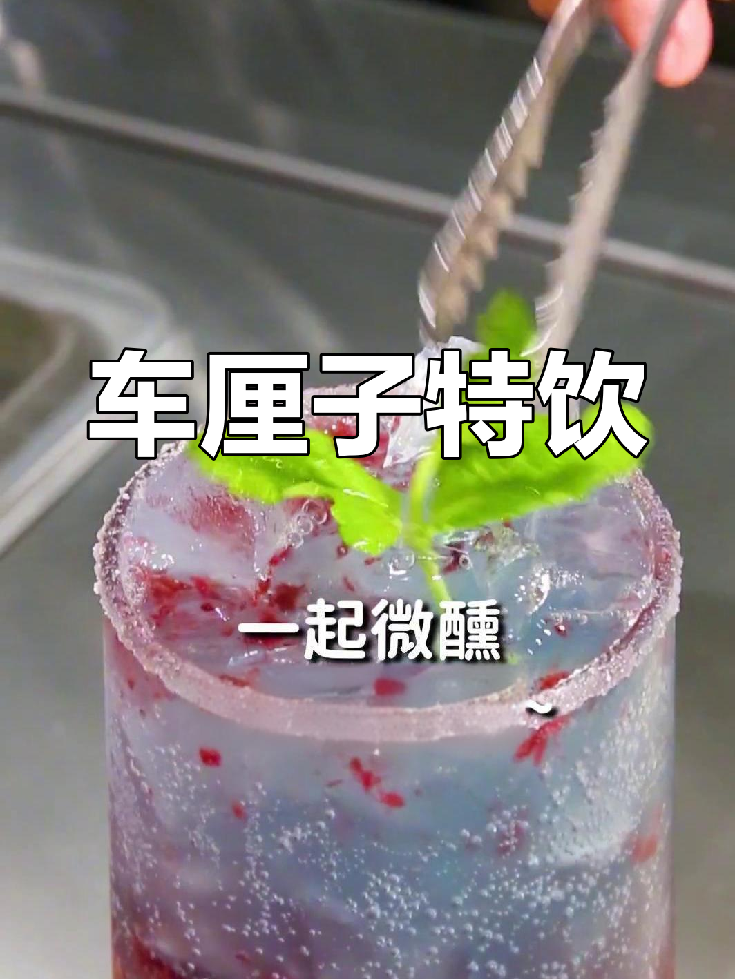 车厘子奶茶,清新又美味