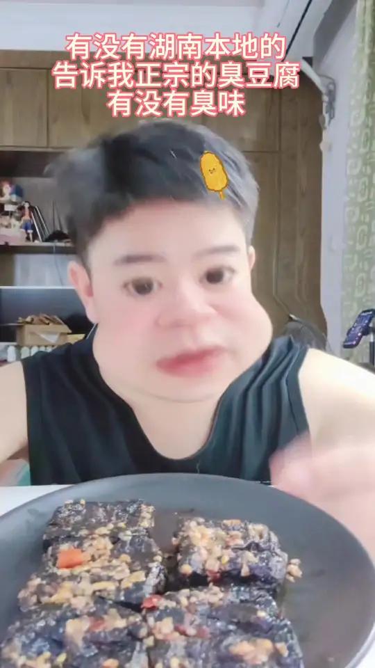 有没有人告诉我湖南正宗的臭豆腐到底带不带点臭味