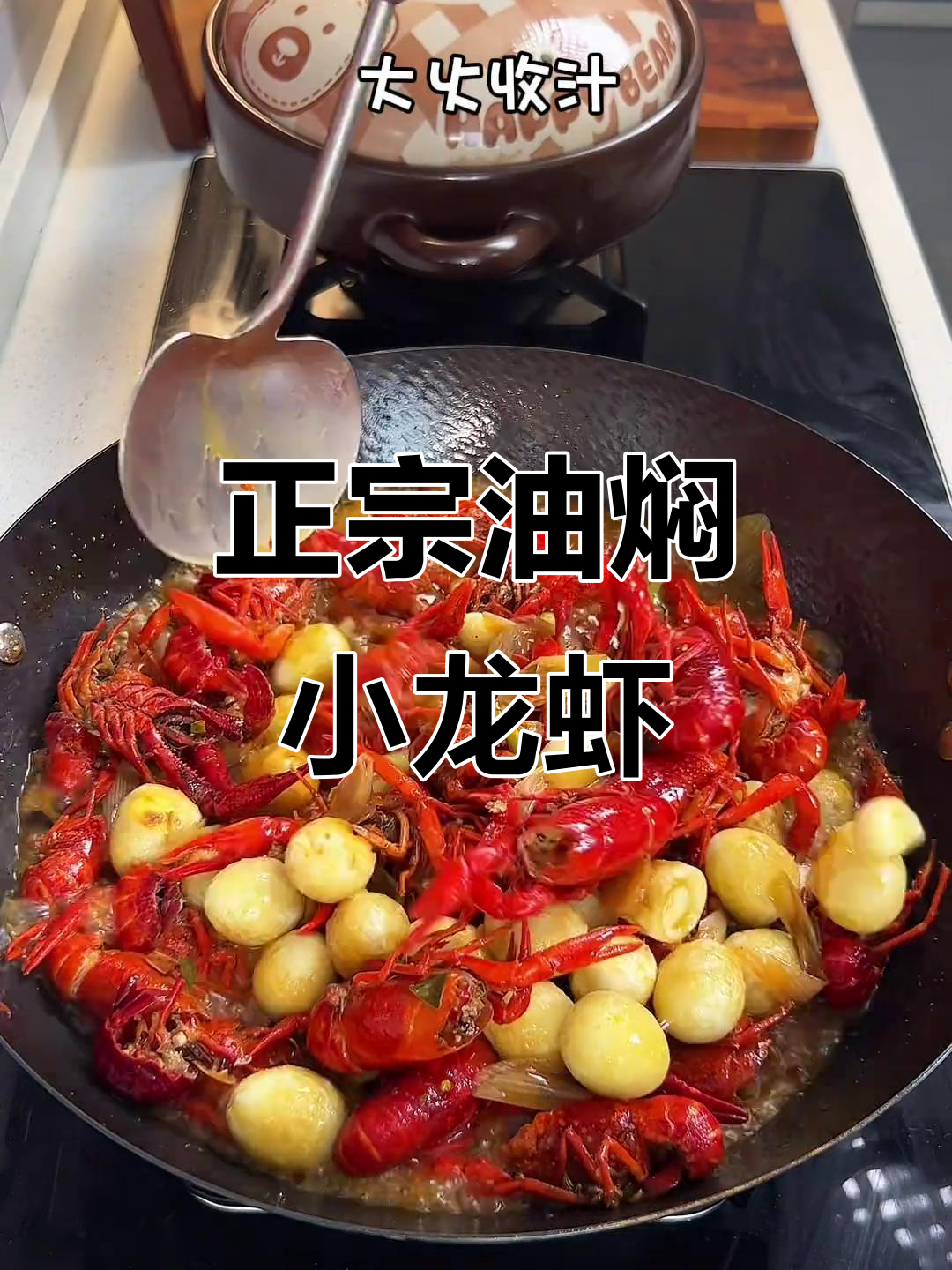 夏天小龙虾必吃油焖口味,正宗美味不容错过