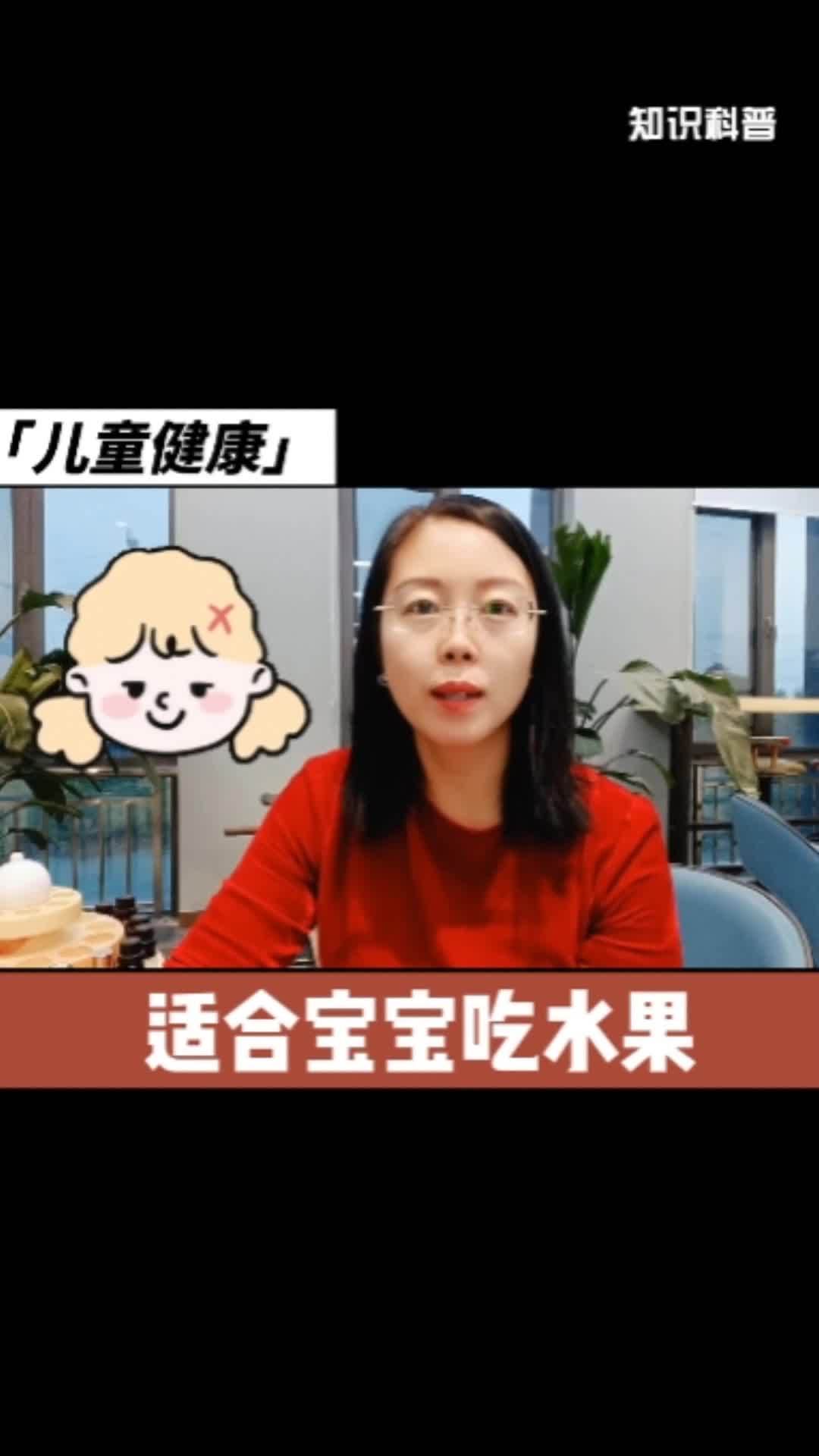 妈妈千万不要舍不得给宝宝吃这六种水果,这些水果对孩子健康助益,身体棒棒!爱吃水果的宝宝 宝