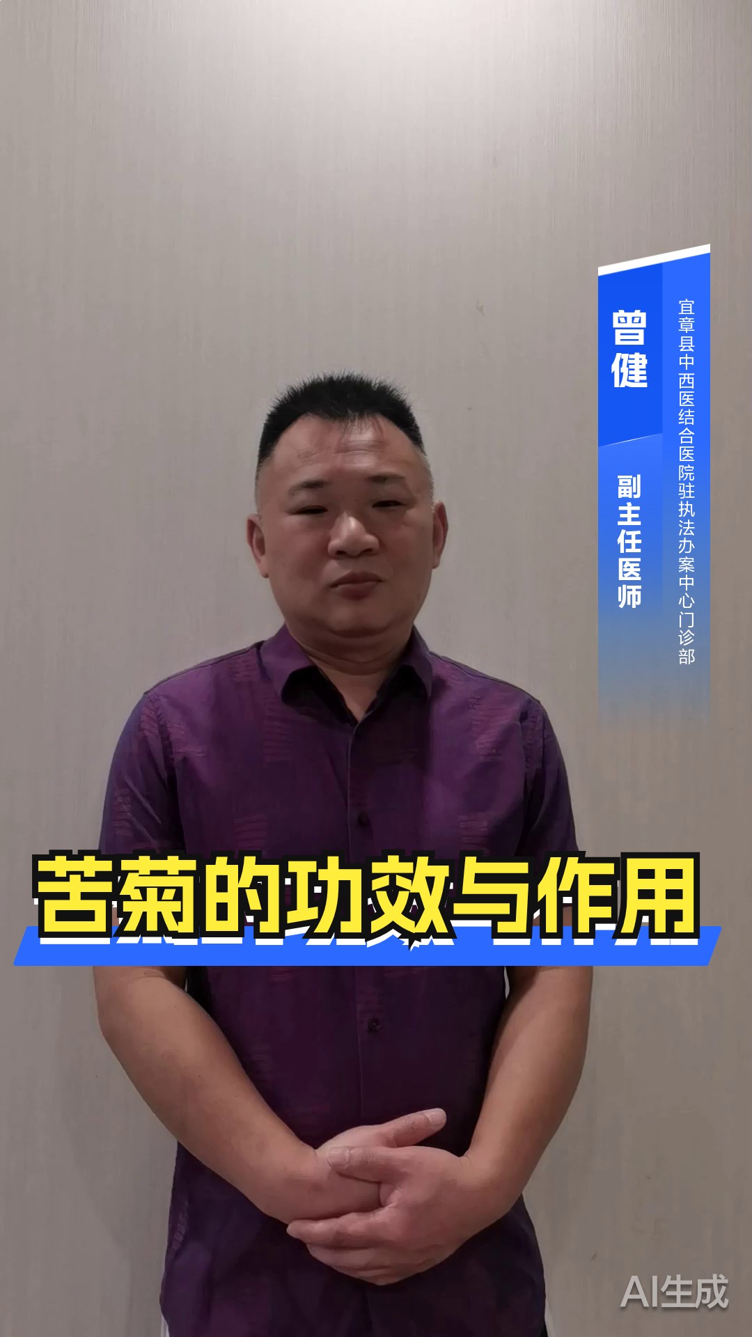 苦菊的功效与作用