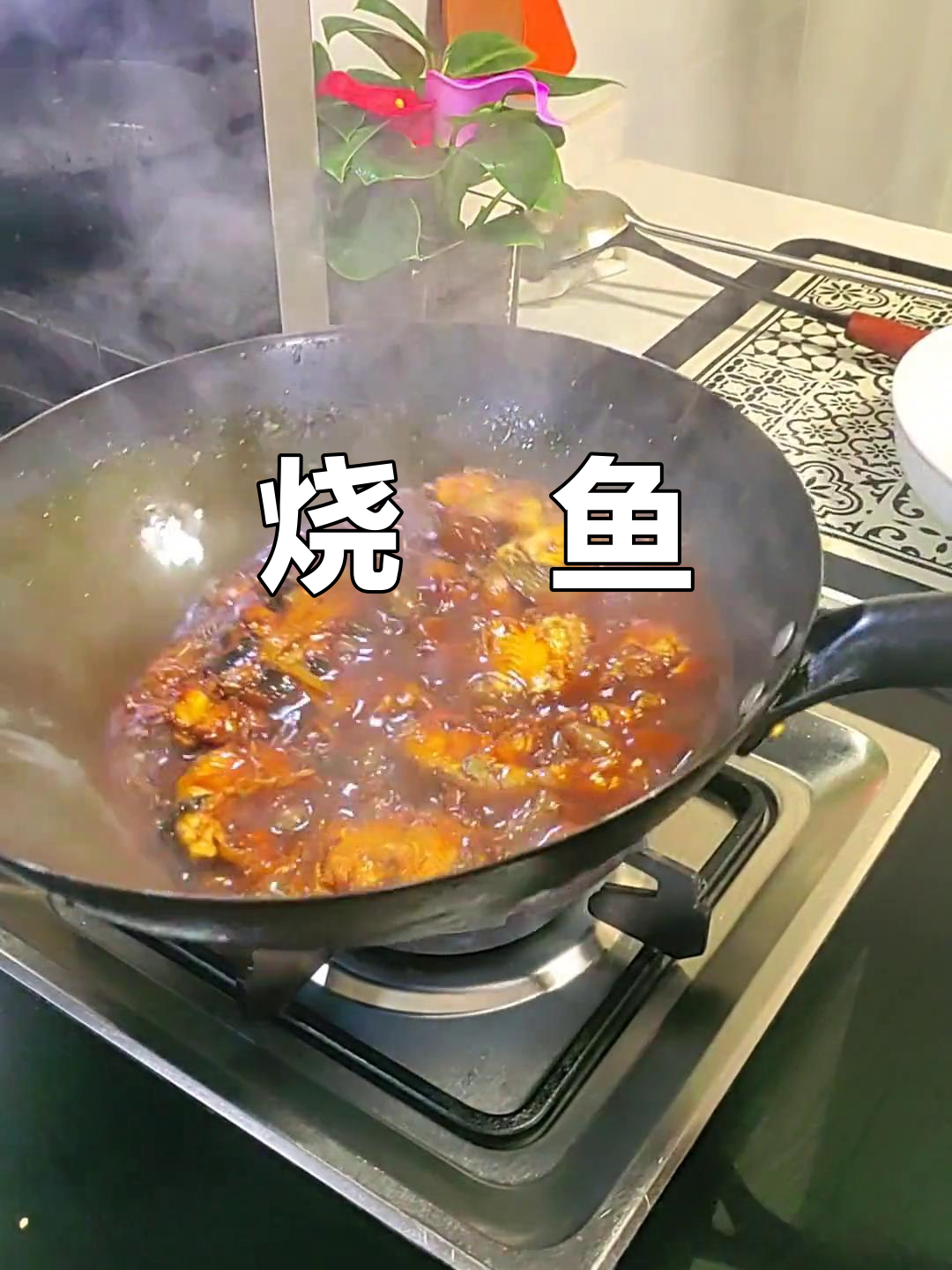 家常鮰鱼,简单美味
