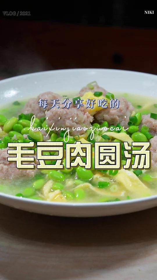 毛豆肉圆汤