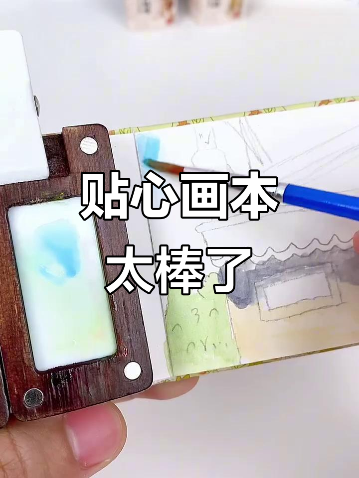 新入手的摸鱼豆豆本,画画超方便!