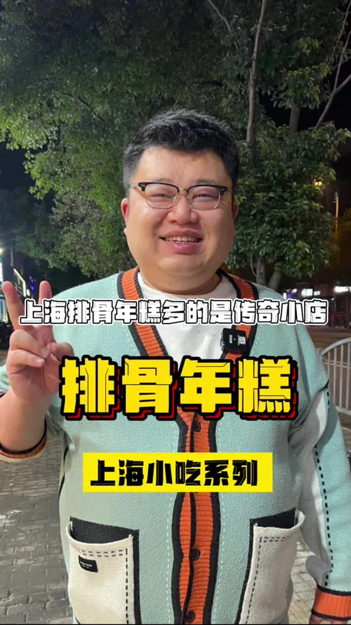 上海排骨年糕合集!都给你们整理好了