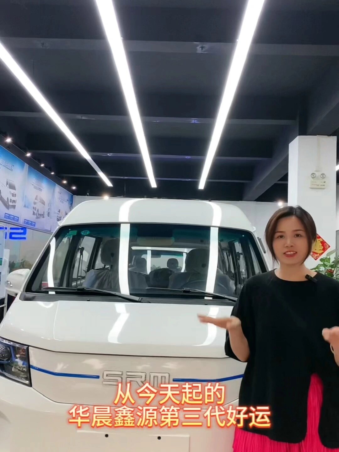 新能源面包车华晨鑫源好运启航版