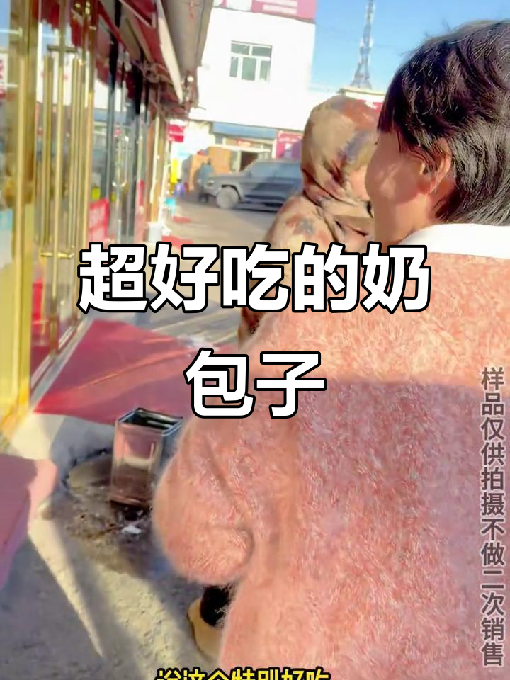 闺蜜送的奶包子,吃上一口就停不下来!