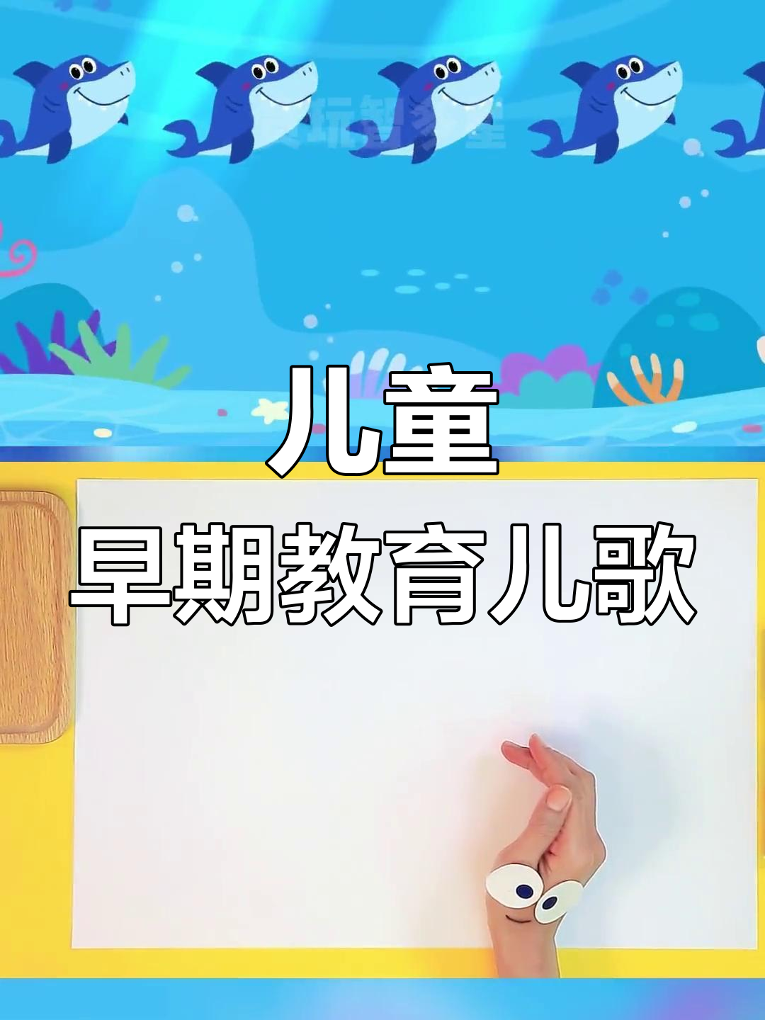 0-3岁儿童早教儿歌,益智启蒙动画