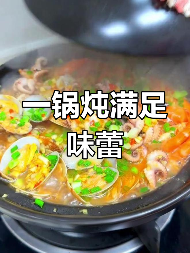 冬季暖胃炖菜,粉丝海鲜锅做法