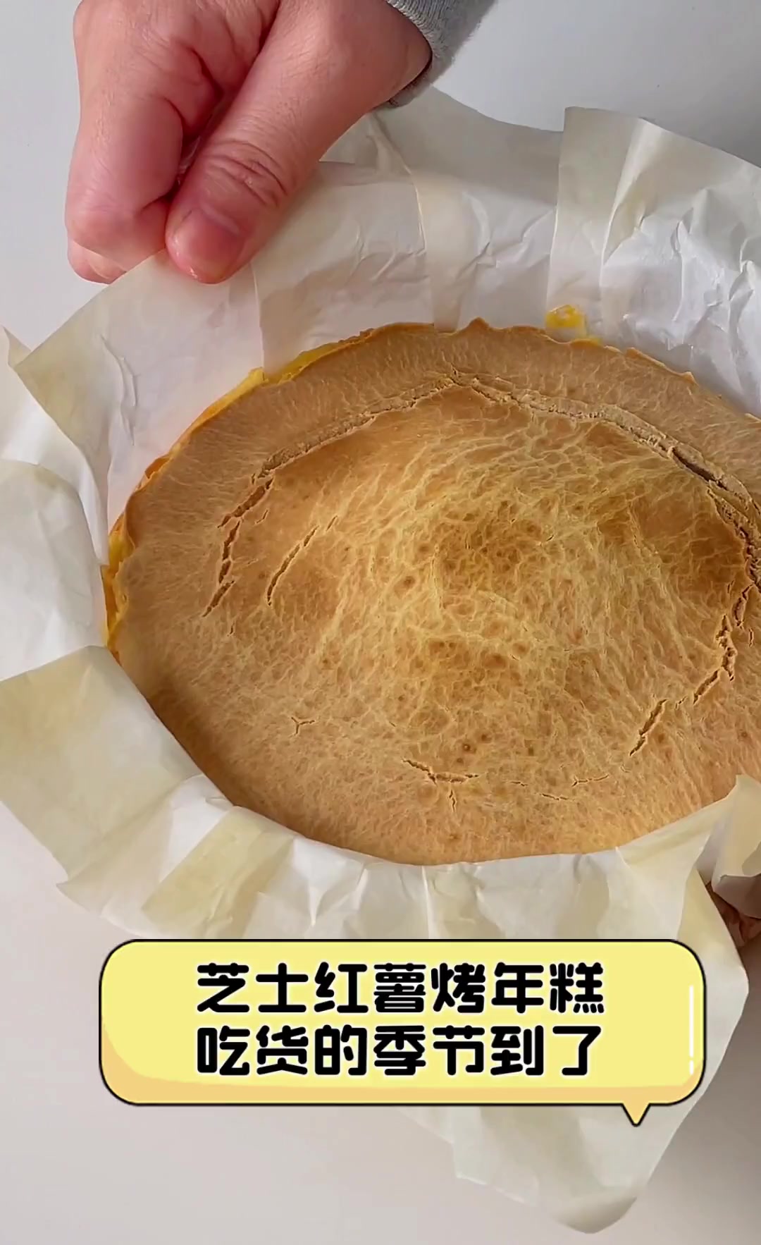 芝士红薯烤年糕,吃货的季节到了