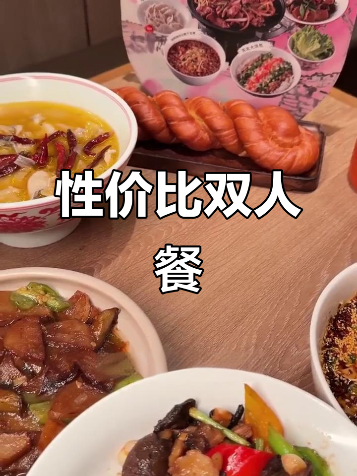 金掌勺双人餐,美味又实惠,蒜蓉虾酸菜炖骨让人欲罢不能!