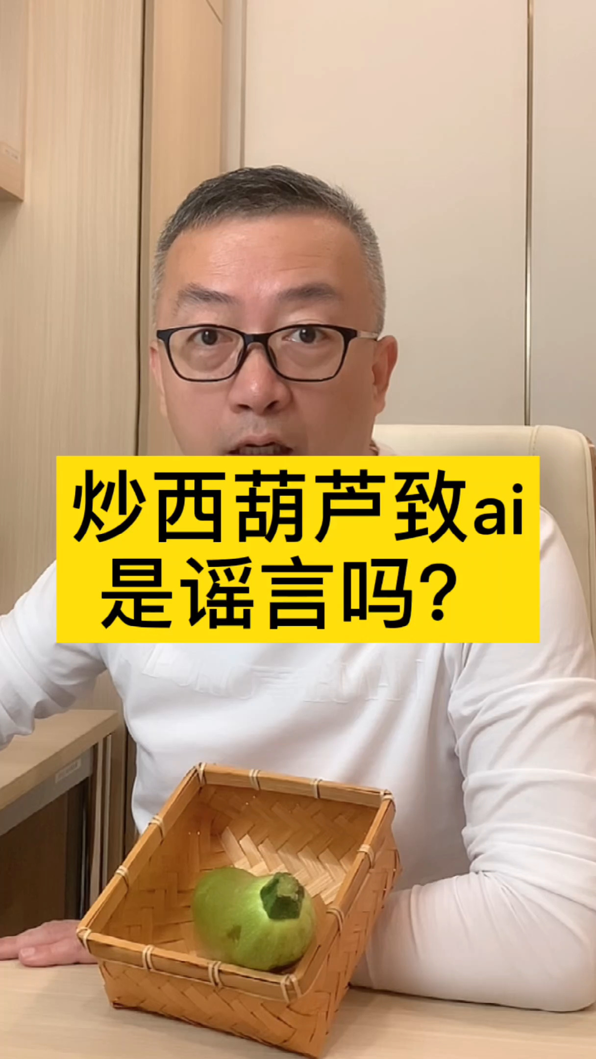 网传的西葫芦炒熟后会致癌!是真的吗?