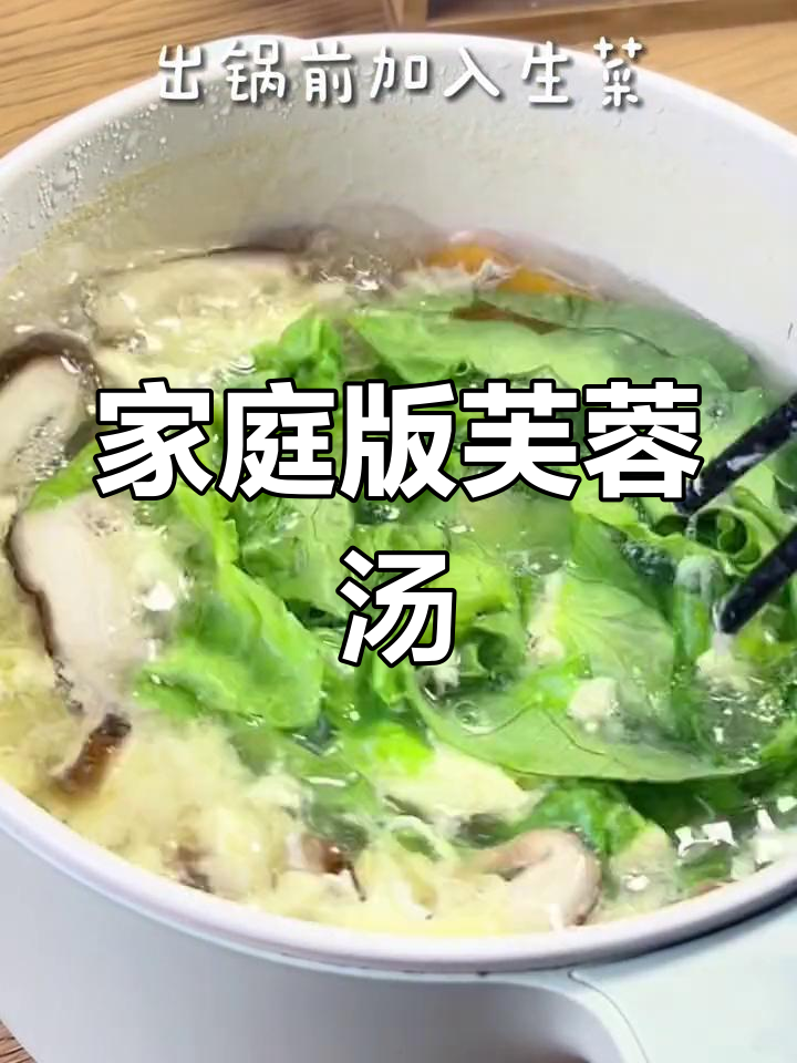 低脂芙蓉鲜蔬汤,轻松做美味