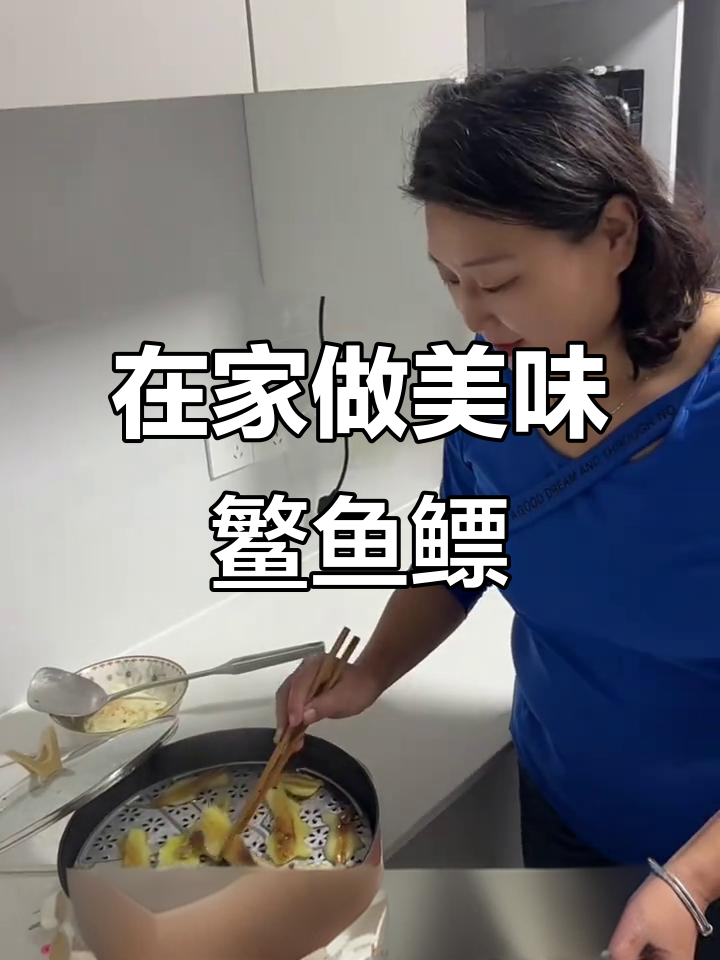 轻松在家泡发鳘鱼鳔,步骤超简单!