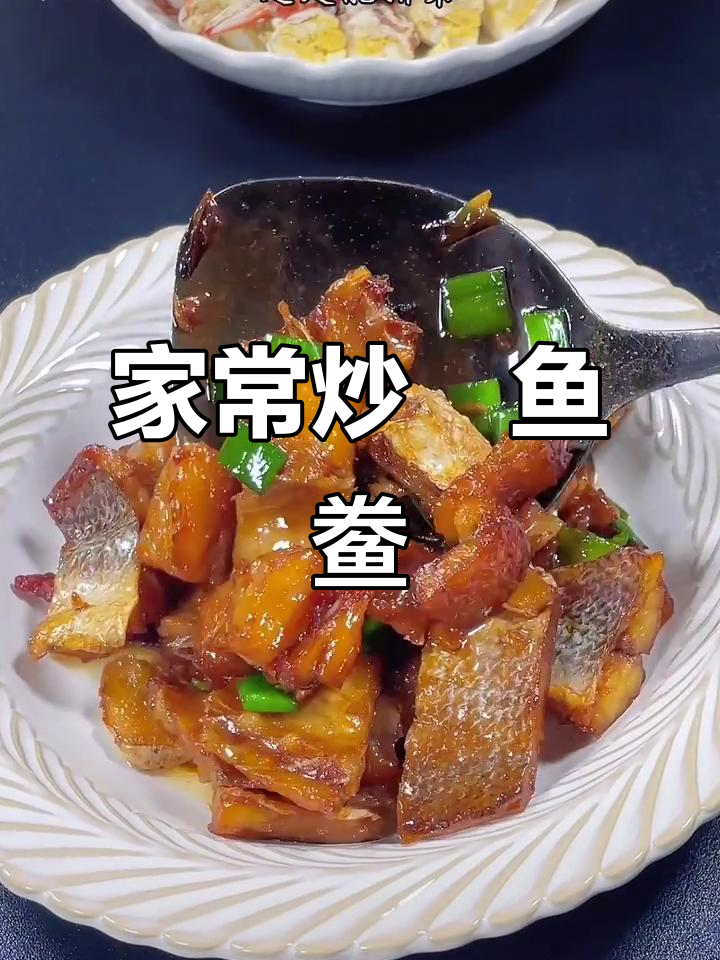 温州鮸鱼鲞家常烧法,香气扑鼻让人无法抗拒
