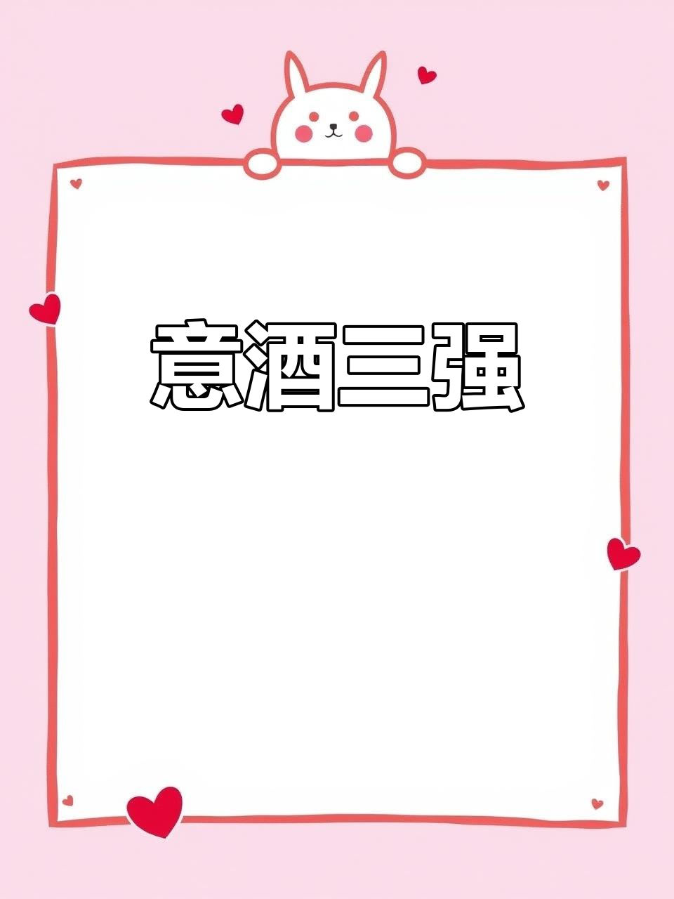 意大利三大顶级葡萄酒产区,尽显卓越风味