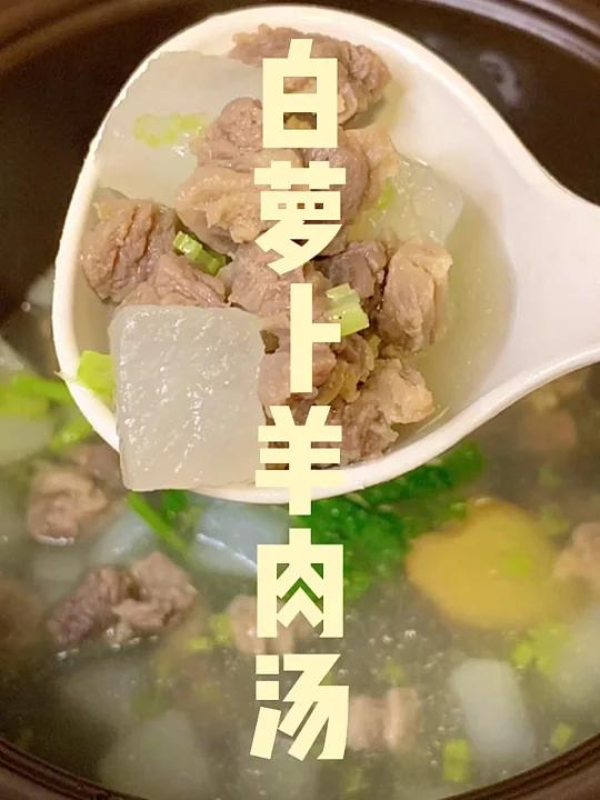 冬至时节来一碗热乎乎的羊肉汤