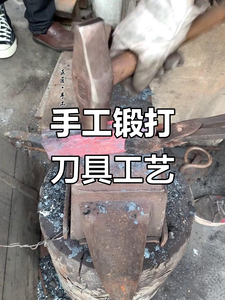 手工锻打夹钢菜刀:三种工艺的优缺点对比