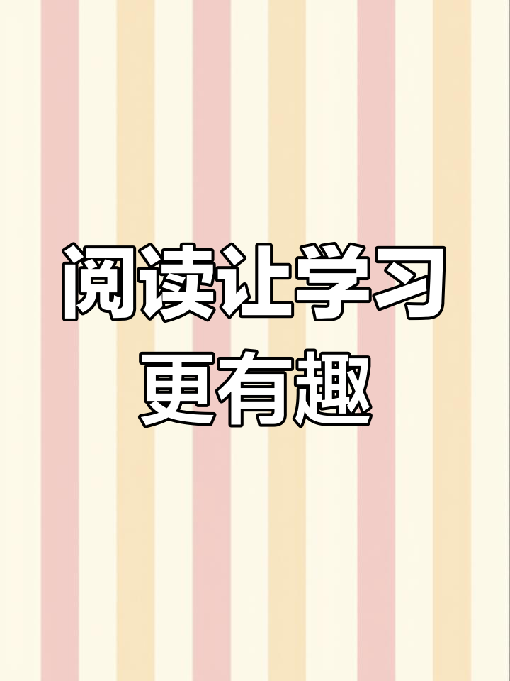 培养三年级学生的阅读习惯,汤姆索亚历险记助力成长