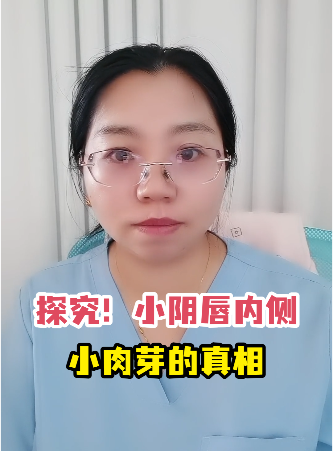 探究!小阴唇内侧小肉芽的真相