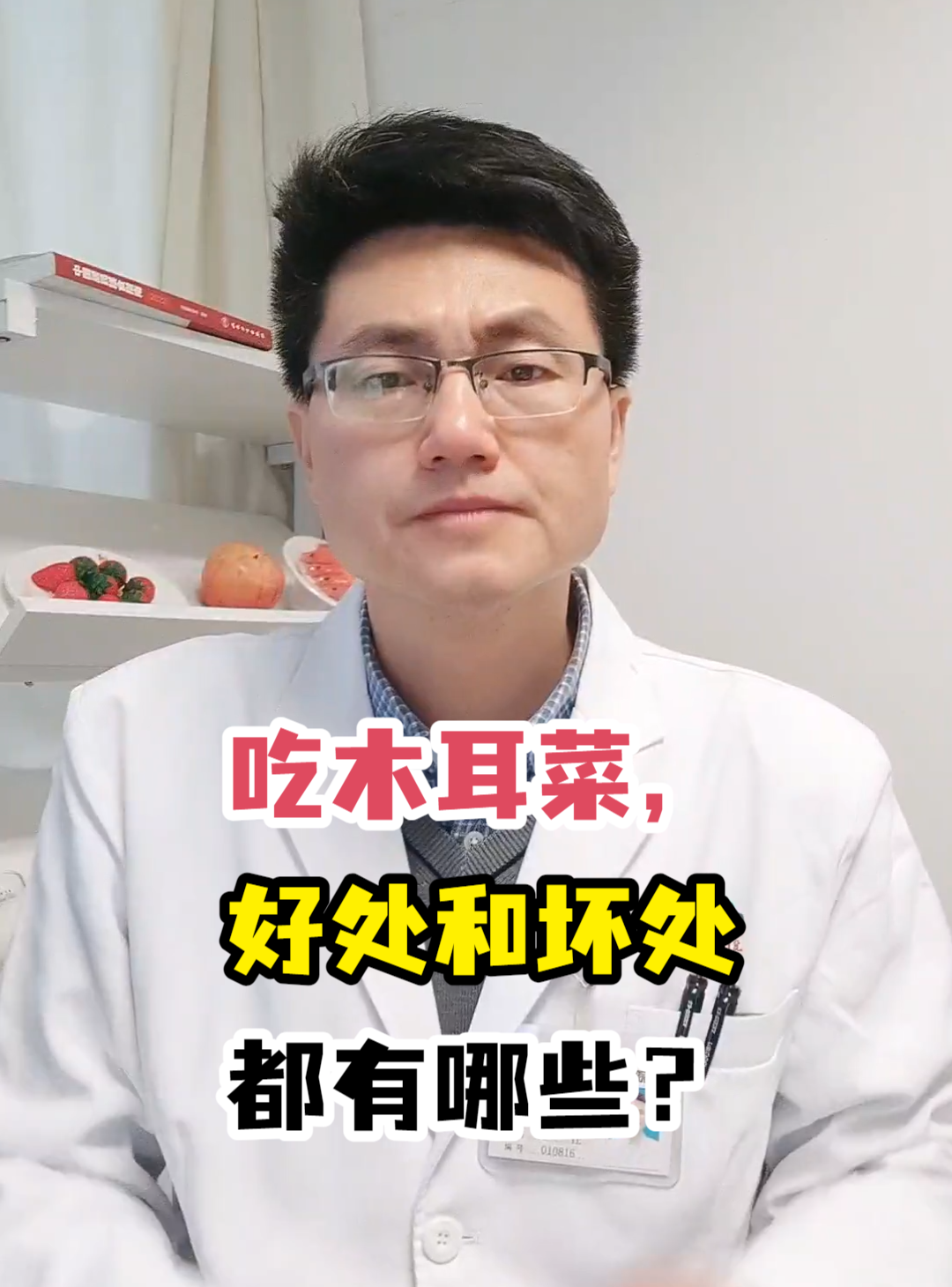 吃木耳菜,好处和坏处都有哪些?