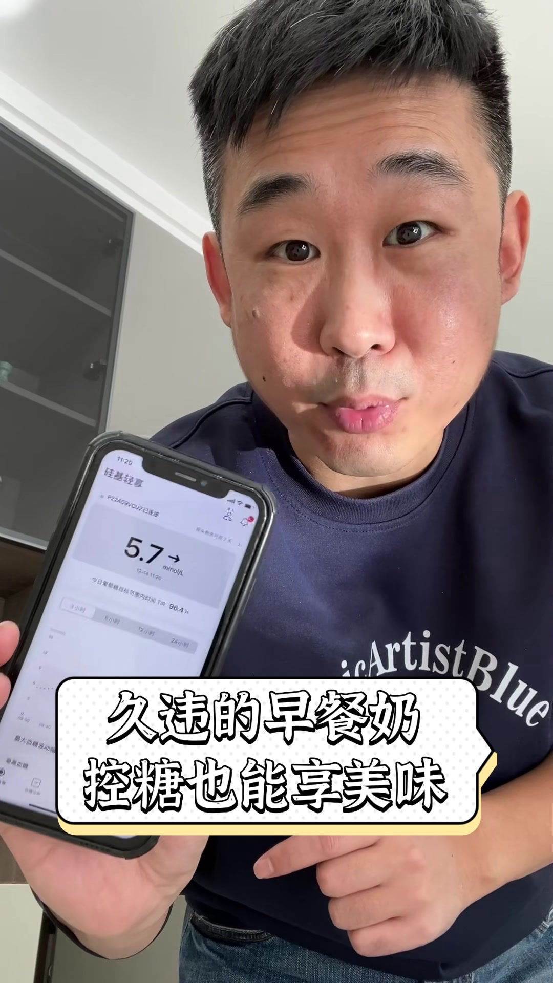 久违的早餐奶,控糖也能享美味