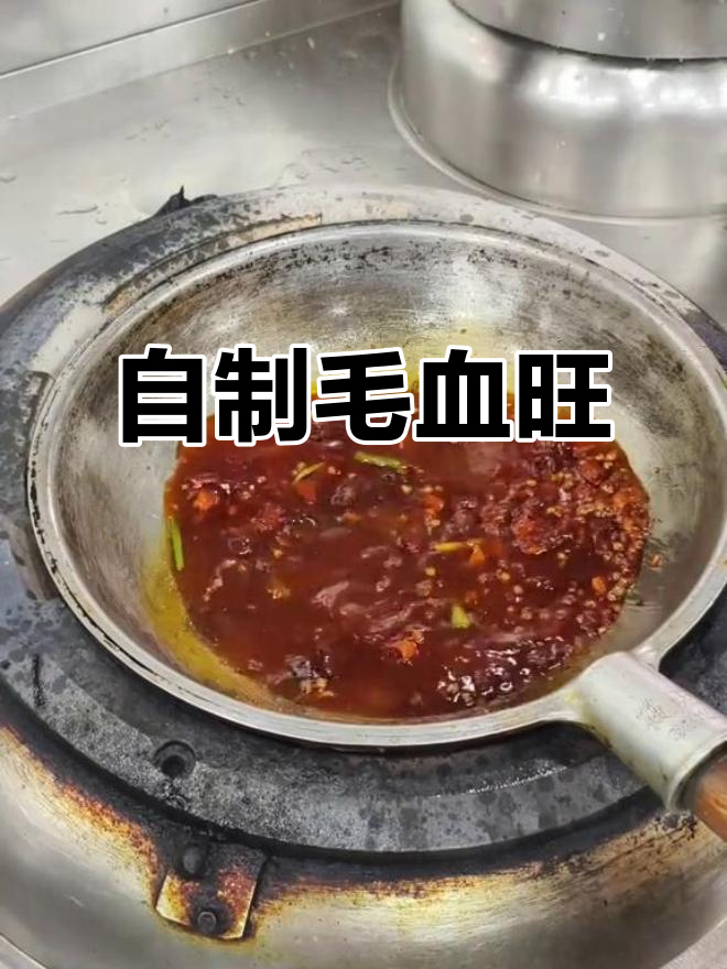 经典川菜毛血旺，在家轻松做！麻辣鲜香一学就会