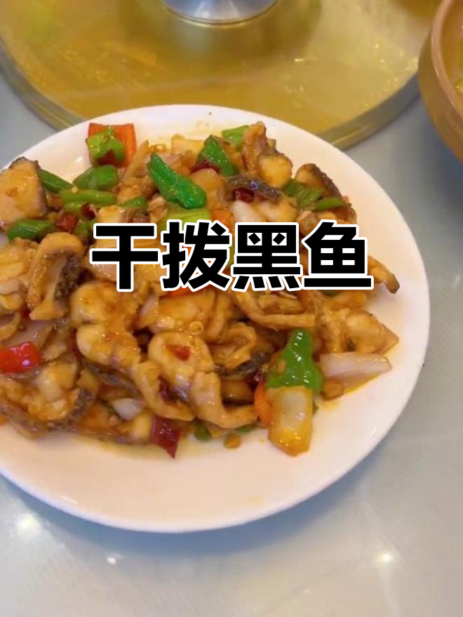 黑鱼干菠菜,家常美味做法