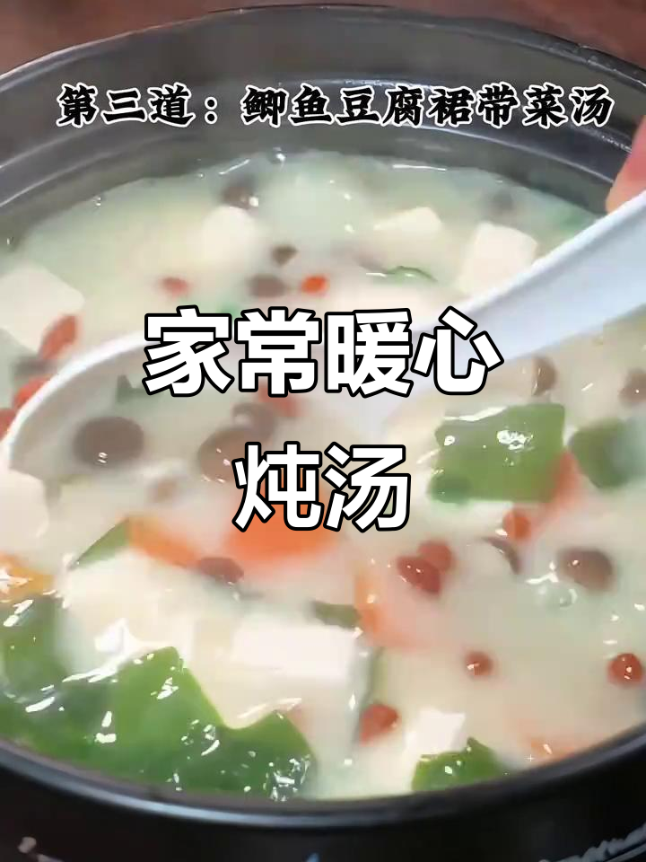 冬季家常煲汤大全,营养又美味!