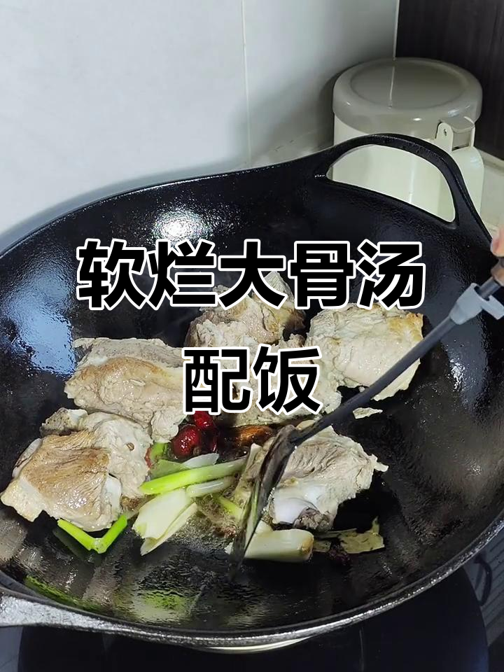 大骨头炖土豆南瓜，汤汁浇米饭太香了！