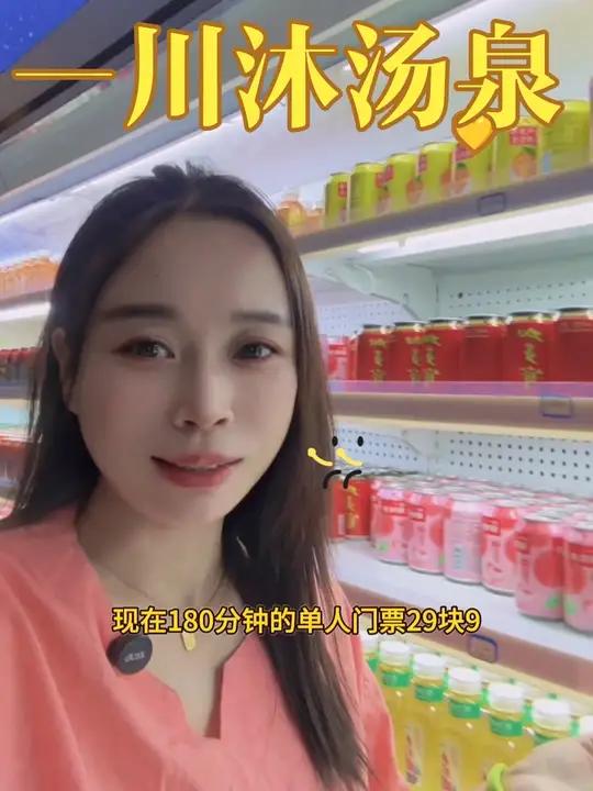 一川沐汤泉吃和玩乐,一站式服务的扛把子!