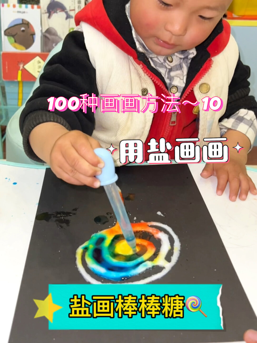 两岁子安的100种画画方法～10盐也能画画!