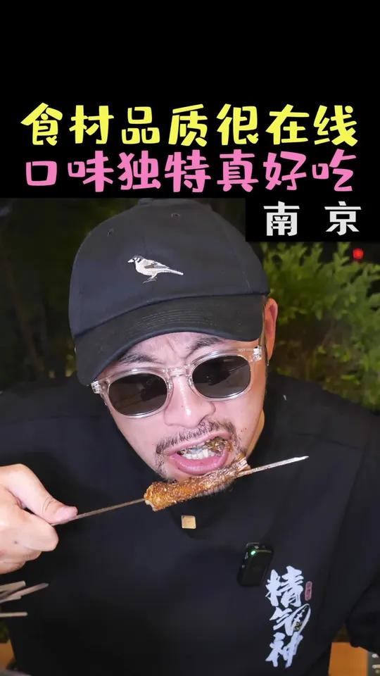 花268元在南京嗨吃烧烤，店家对食材重视挑剔，炙烤中追求食物本味