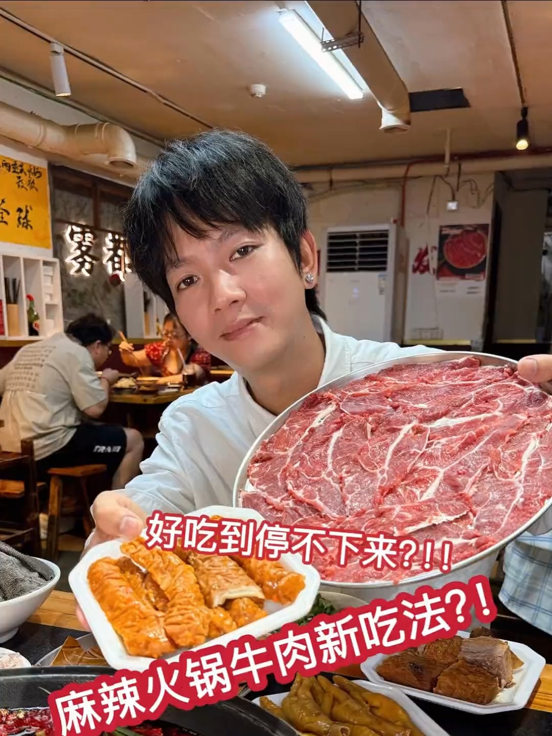 在重庆吃麻辣火锅 来一个牛肉的自创吃法