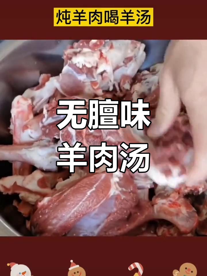 炖羊肉汤的正确做法,去腥提香