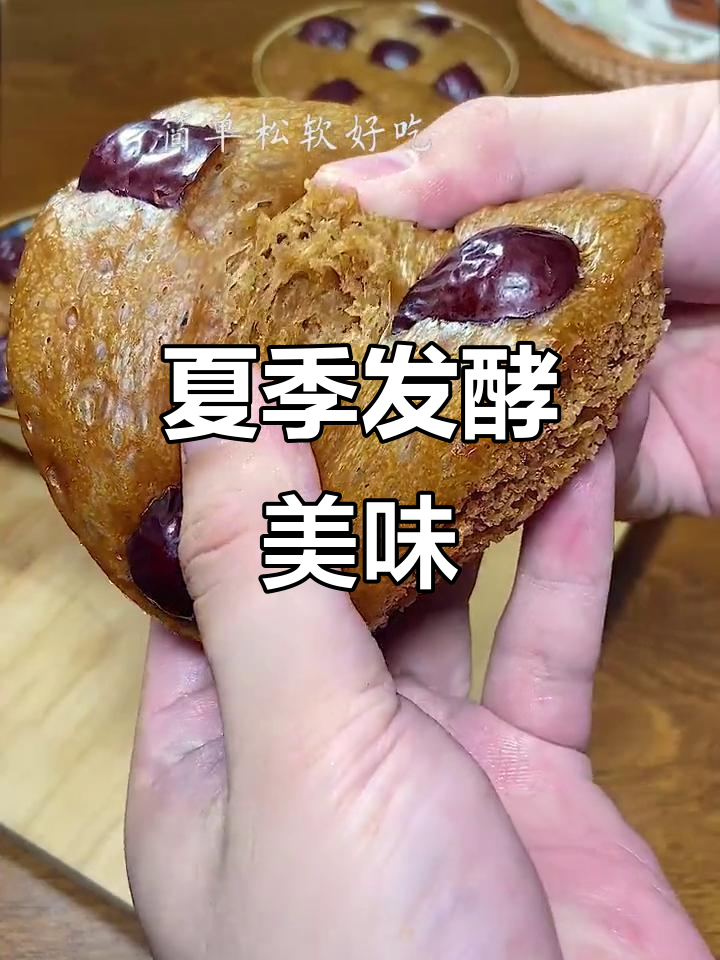夏天最爱做发酵食物,轻松搞定红糖发糕