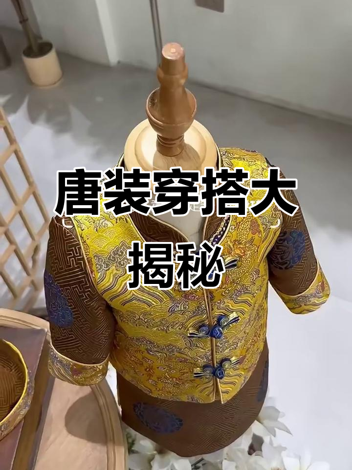 兄弟唐装搭配指南,宝蓝金黄超显贵气