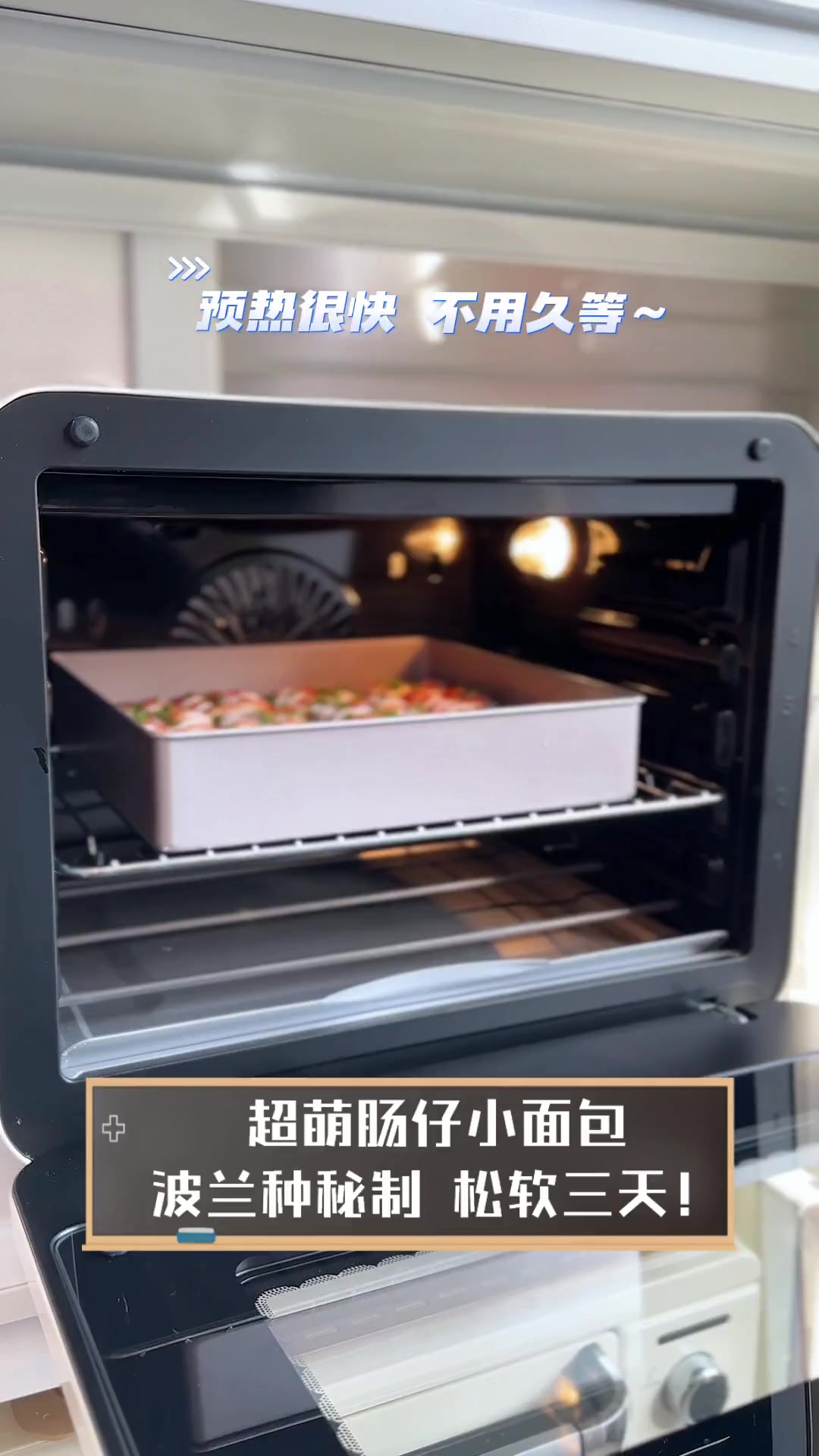 超萌肠仔小面包,波兰种秘制,松软三天!