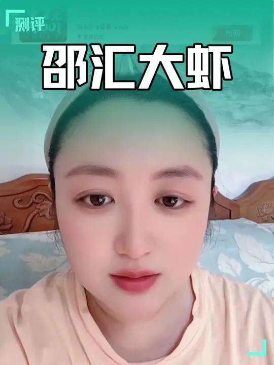 又可以49折吃邵汇大虾了