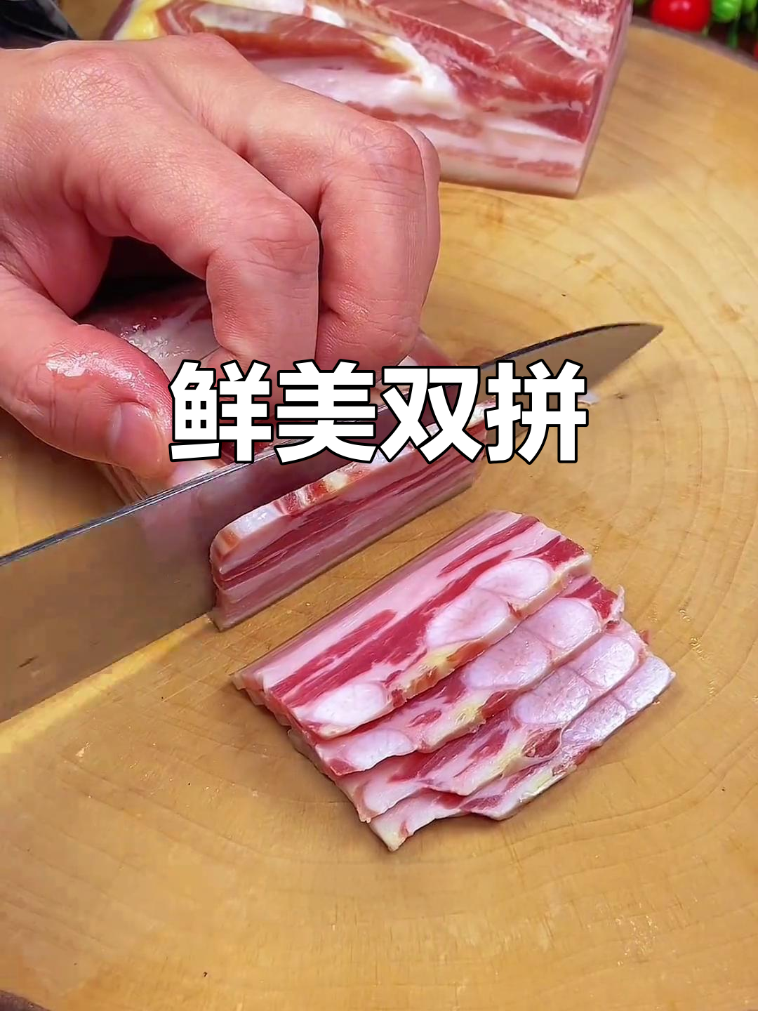 腩肉与鲳鱼搭配,蒸制出绝妙美味,一试成主!
