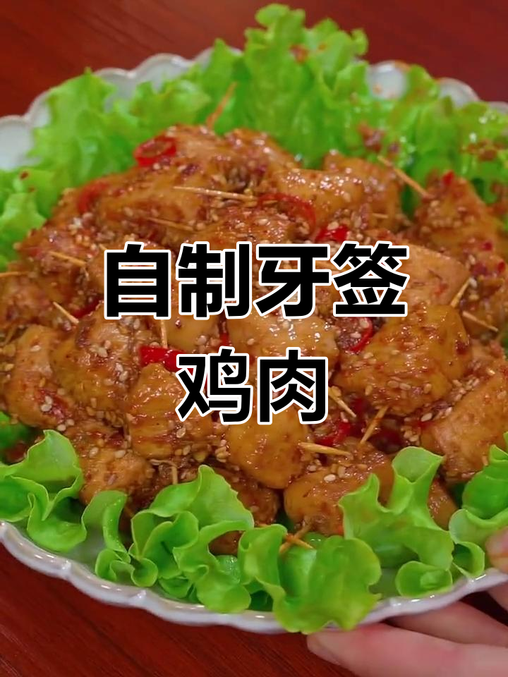牙签肉做法大揭秘,老公再也不去撸串了!