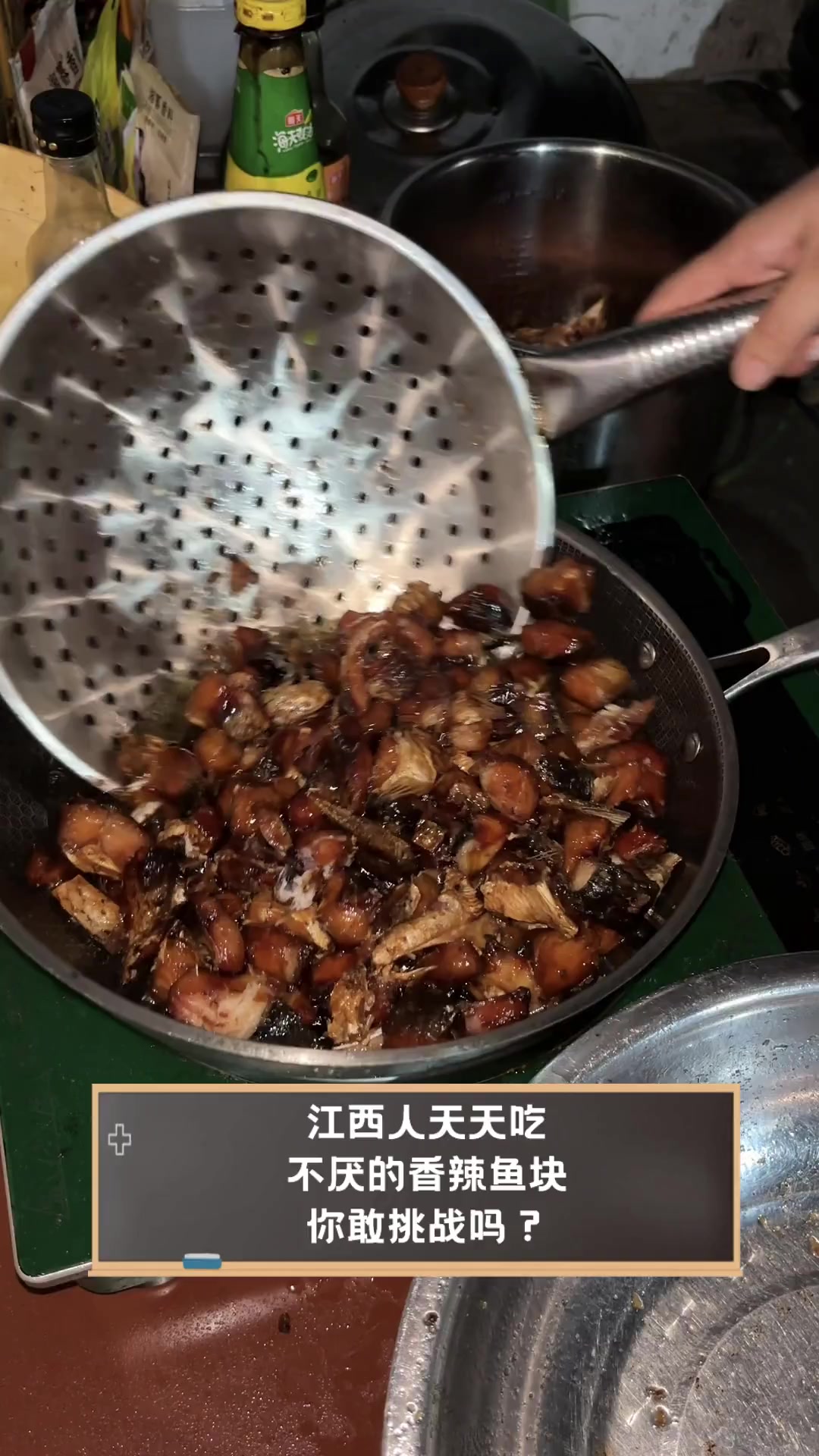 江西人天天吃不厌的香辣鱼块,你敢挑战吗?