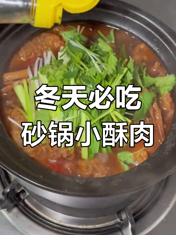 冬季砂锅小酥肉,番茄木耳黄花菜炖出美味