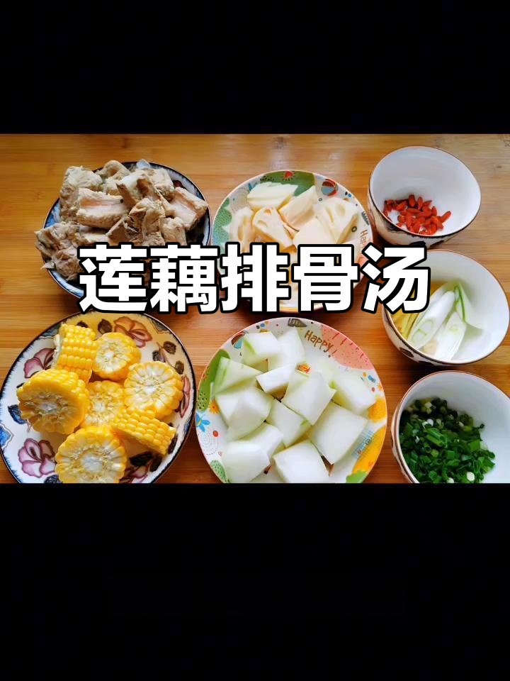 莲藕冬瓜玉米排骨汤,营养满满又美味