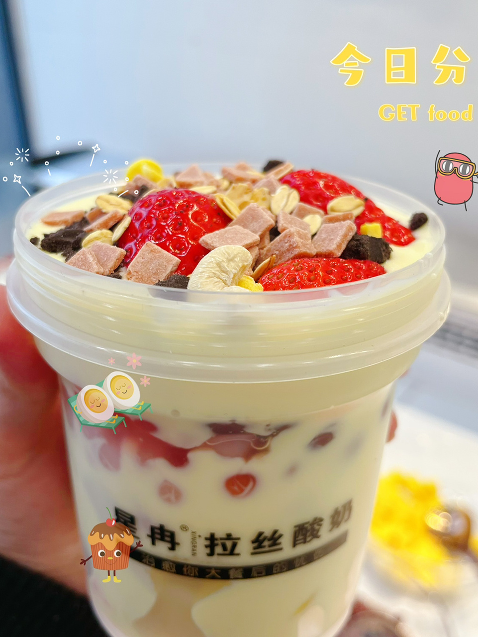 拉丝酸奶制作全过程