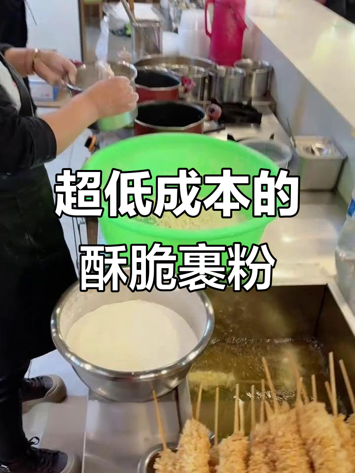 韩国人都来请教的脆皮裹粉,做法超简单