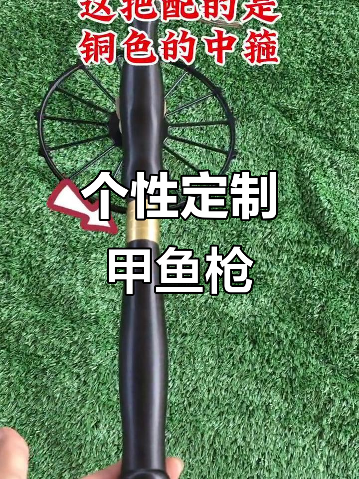 甲鱼枪与钩子搭配，打造专属户外装备