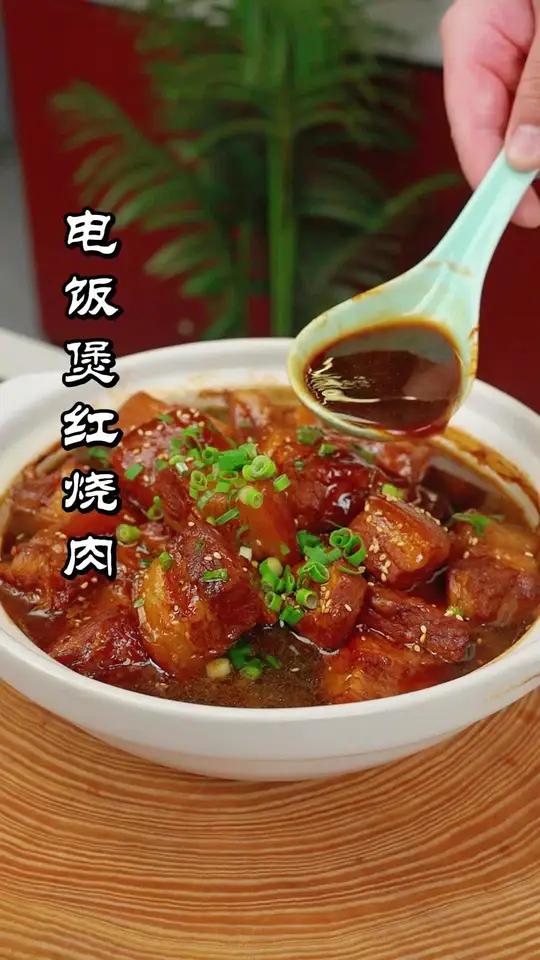 大家注意看，把五花肉倒入电饭锅中，出锅就是一道特别好吃的红烧肉，做法也非常简单