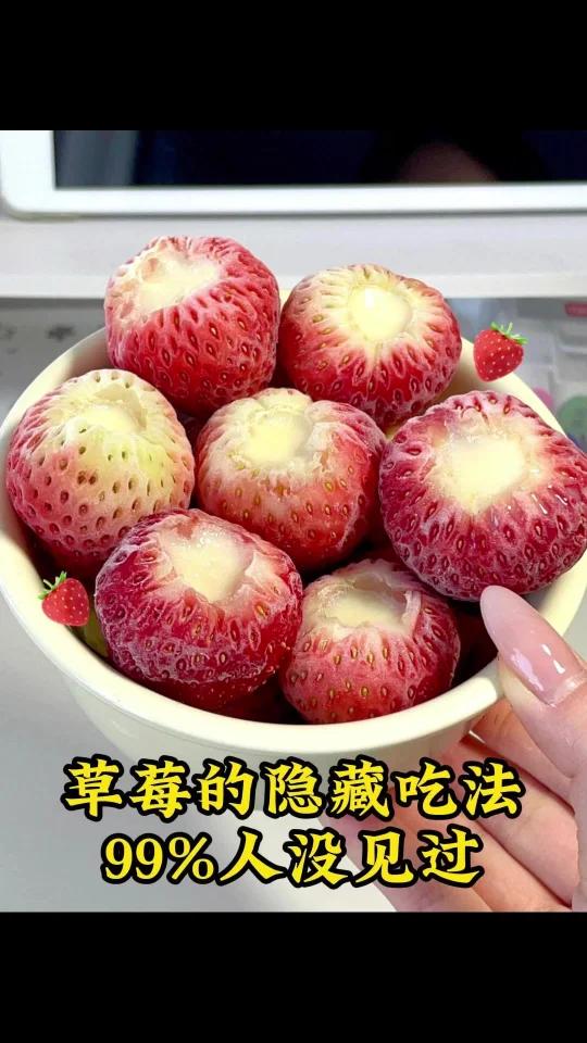 爱吃草莓的友友们有福啦!